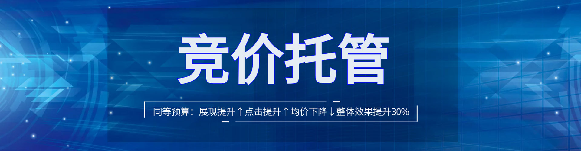 长春信息流代运营